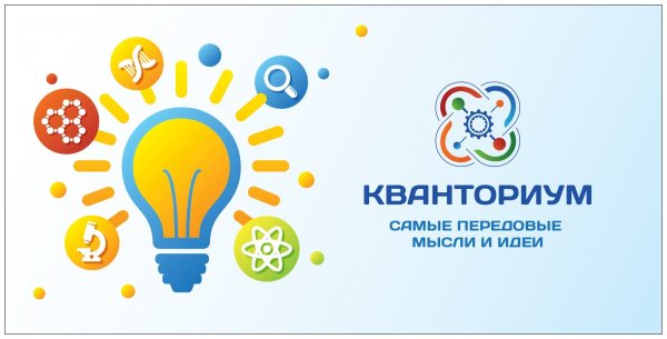 Технопарк Кванториум эмблема
