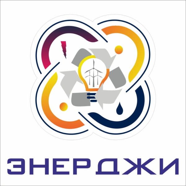 Кванториум Энерджиквантум