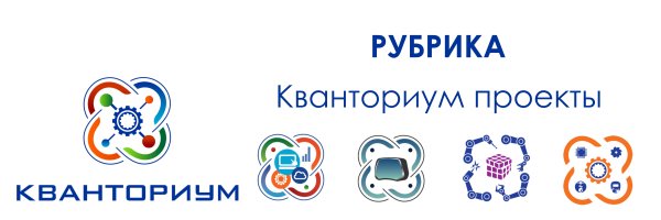 Кванториум Наноквантум логотип