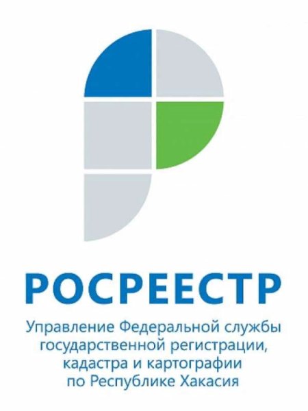 Управление Росреестра логотип