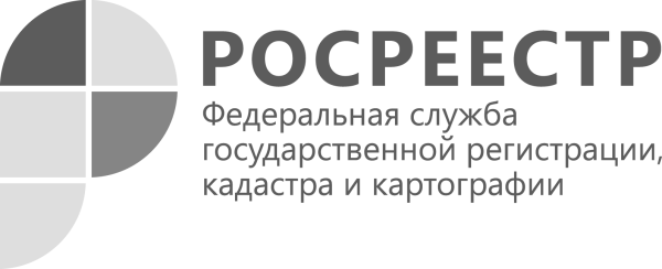 Росреестр логотип