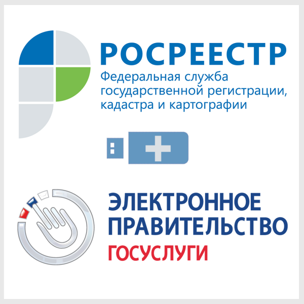 Росреестр логотип