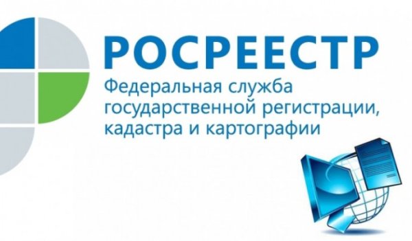 Управление Росреестра по