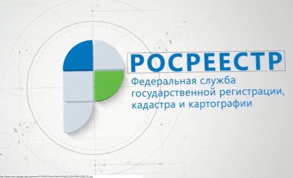 Росреестр логотип