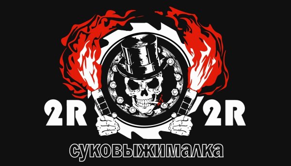 Турбина туриста логотип 2r2r