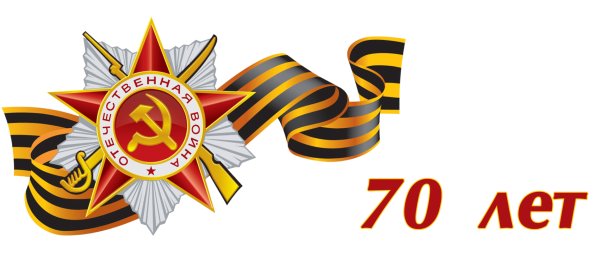 День Победы логотип