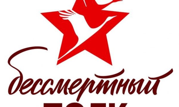 PSD логотип Бессмертный полк