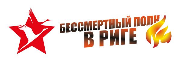 Журавлик Бессмертного полка