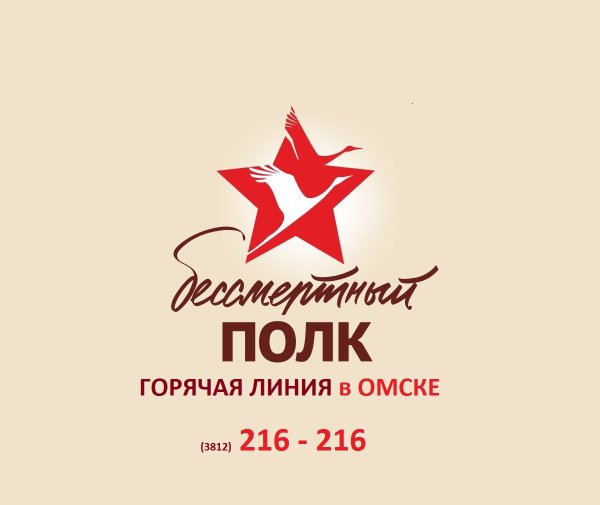 Флаг Бессмертный полк 90х135