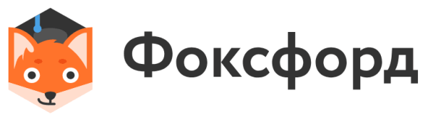 Фоксфорд лого