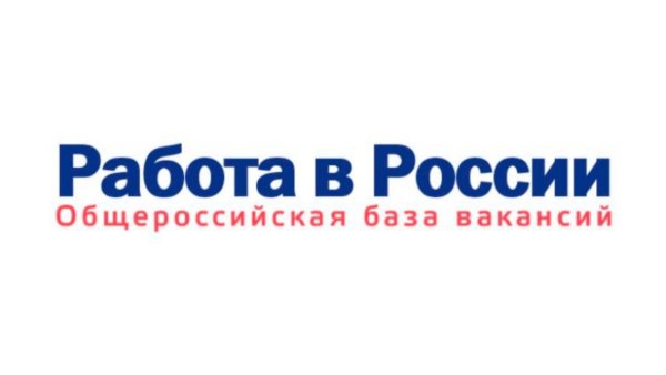 Работа в России