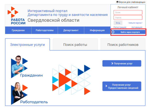 АНО Россия Страна возможностей логотип