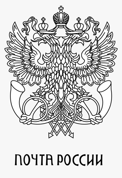 Надпись почта России