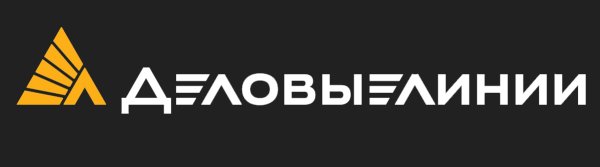 Деловые линии