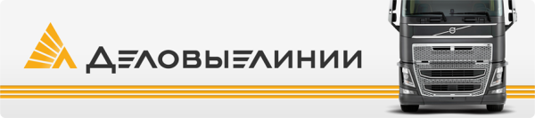 Деловые линии реклама