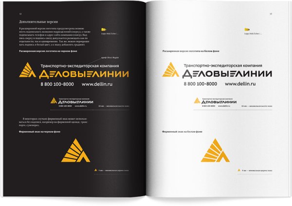 Деловые линии логотип