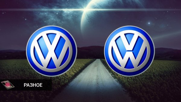 Лого Фольксваген Манделла