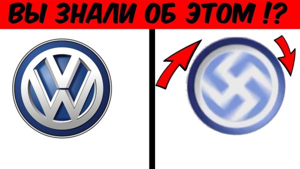 Логотип Фольксваген эффект Манделы