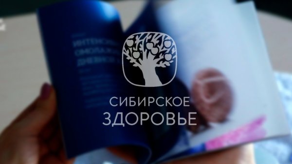 Сибирское здоровье значок