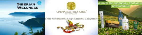 Siberian Wellness