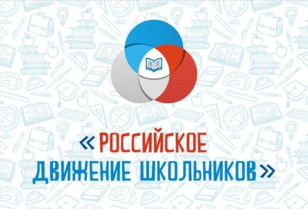 РДШ логотип