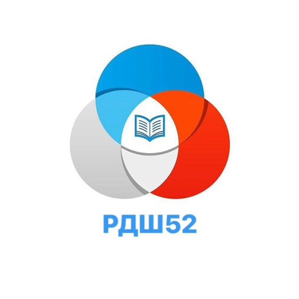 Логотип РДШ круглый