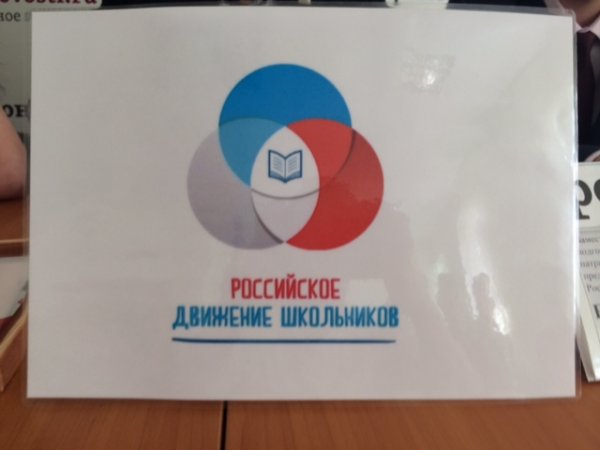 Флаг российское движение школьников