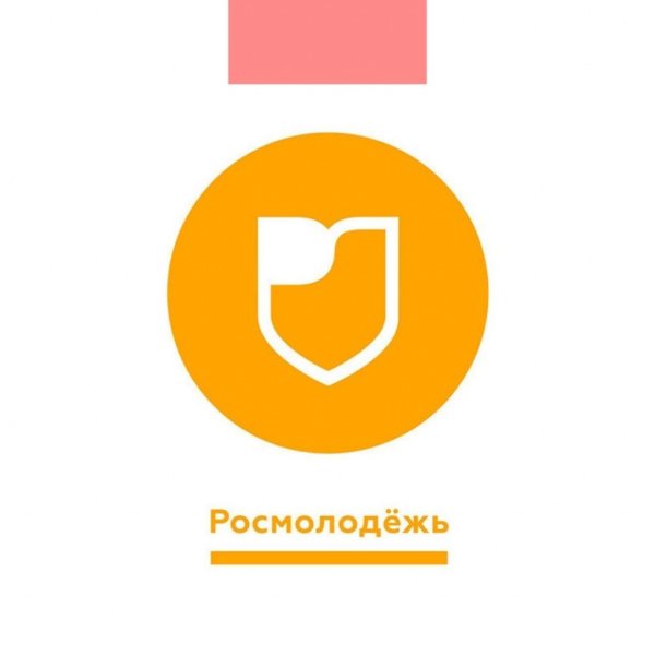 Росмолодежь лого