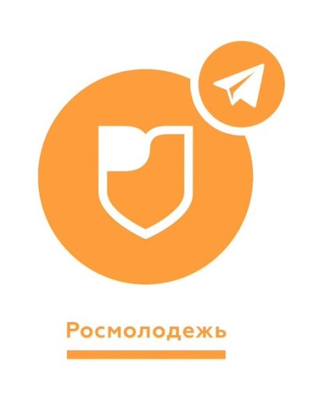 Росмолодежь Гранты логотип