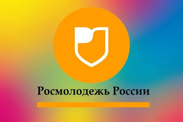Росмолодежь проекты