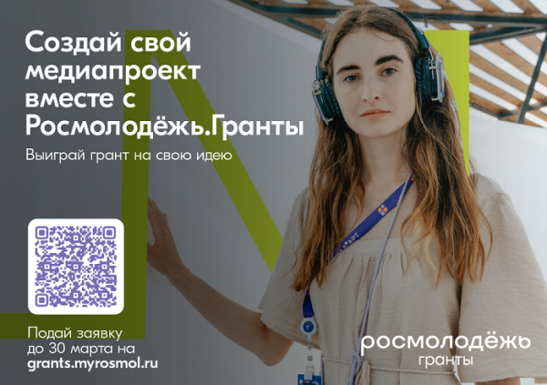 ФАДМ Росмолодежь