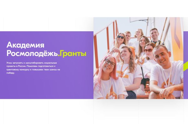 Федеральное агентство по делам молодёжи