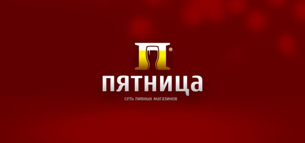 Чёрный список пятница логотип