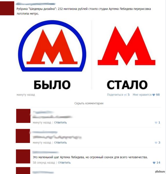 Студия Артемия Лебедева логотип метро