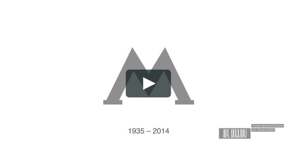 Лого Хованского от Лебедева