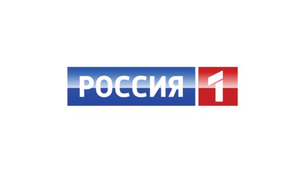 Телеканал Россия 1