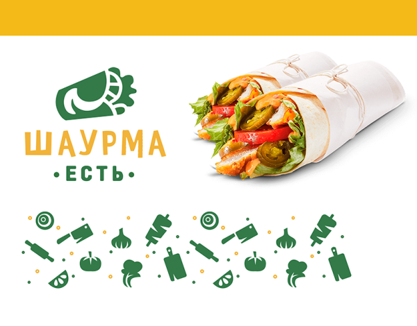 Шаурма логотип