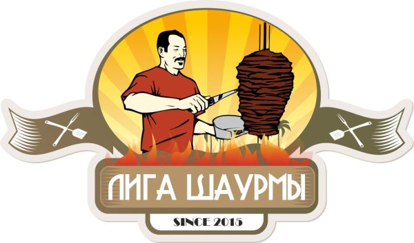 Шаурма эмблема