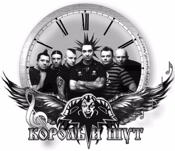 Король и Шут эмблема группы