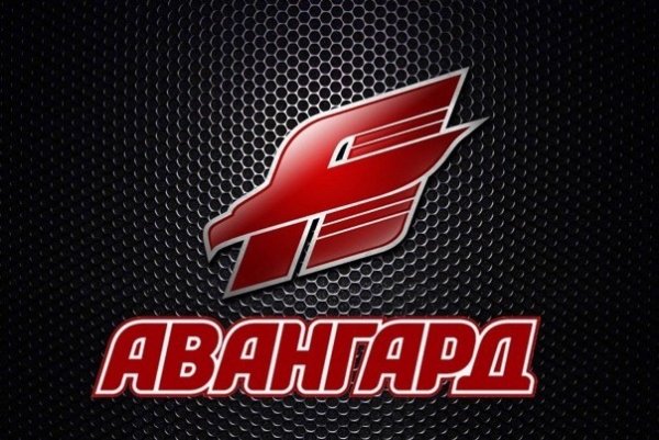 Авангард Омск старый логотип