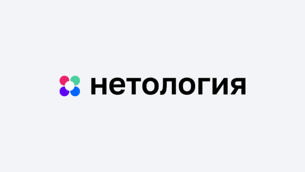 Нетология новый логотип