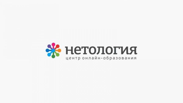 Нетология групп