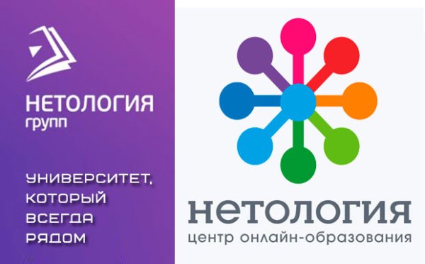 Логотип Нетологии