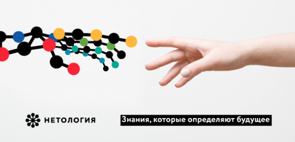 Нетология групп логотип