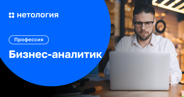 Нетология групп логотип