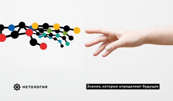 Логотип Нетологии без фона