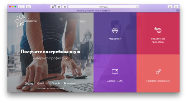 Нетология групп логотип