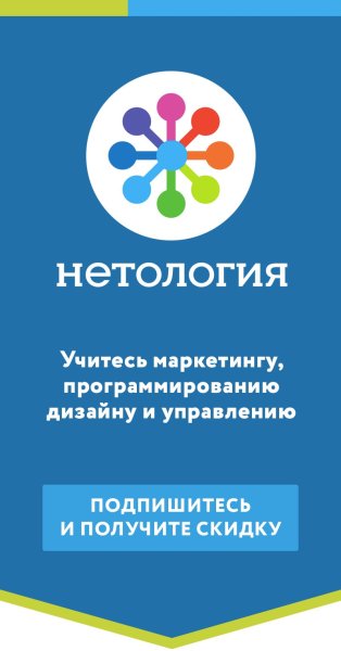 Логотип Нетологии