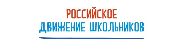 РДШ новый логотип 2022