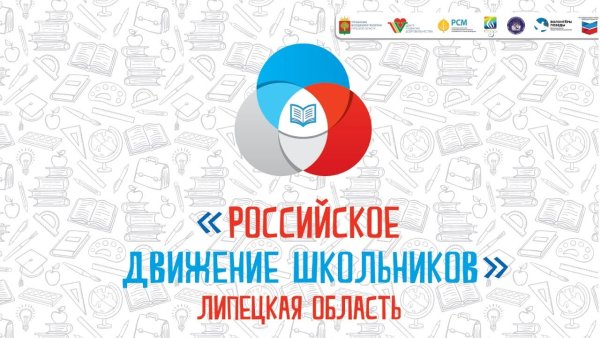 РДШ логотип